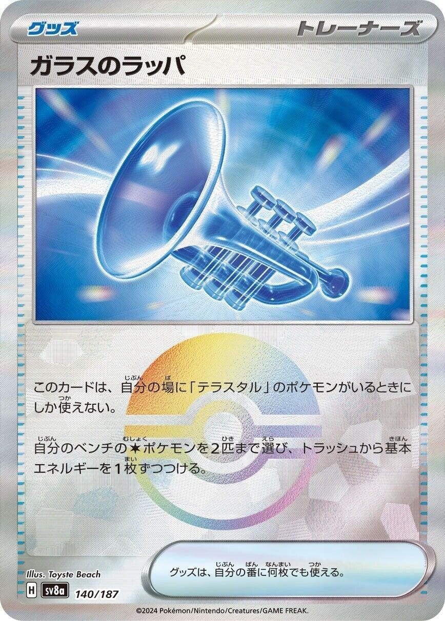 Image for Glass Trumpet (Mirror Foil) (140/187) [SV8a: Terastal Fest ex]