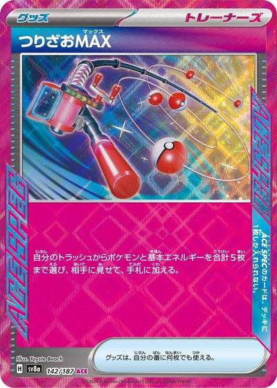 Image for Fishing Rod MAX (142/187) [SV8a: Terastal Fest ex]