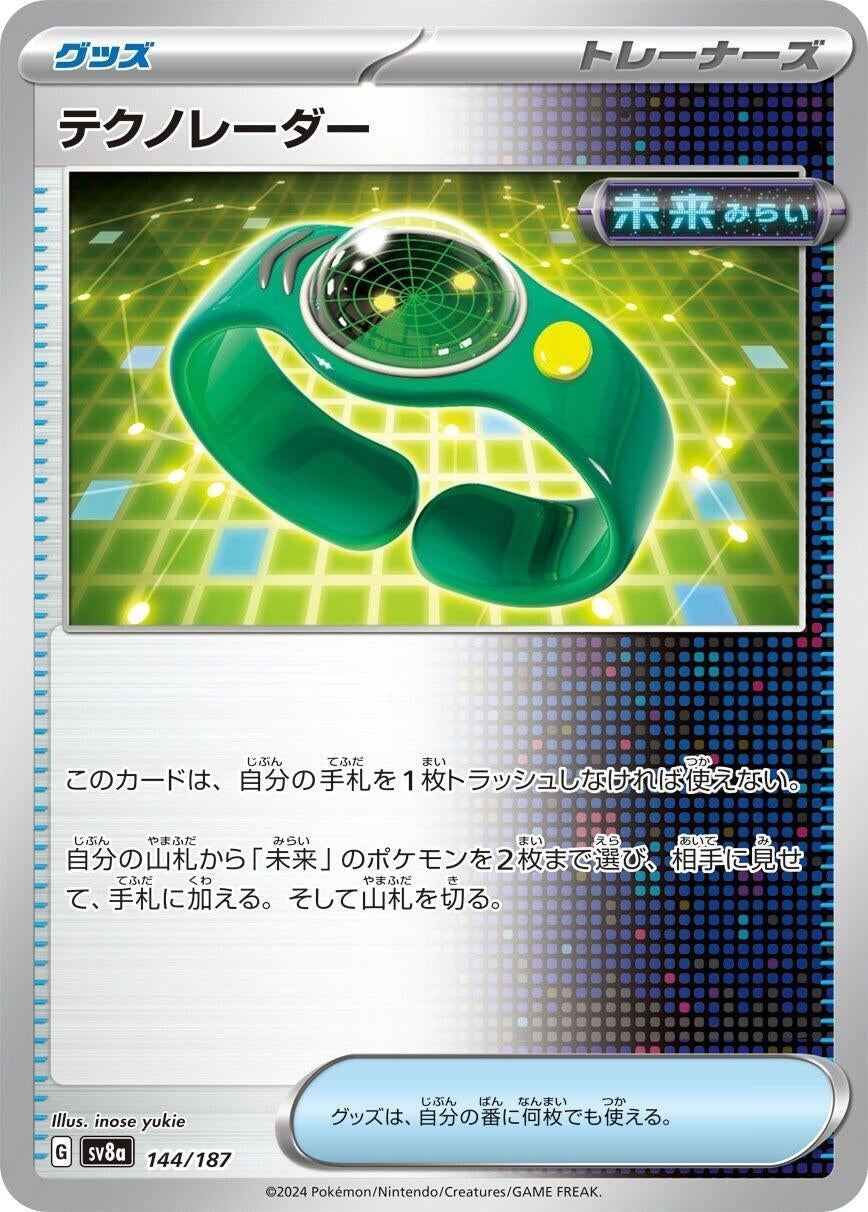 Image for Techno Radar (144/187) [SV8a: Terastal Fest ex]
