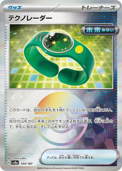 Image for Techno Radar (Mirror Foil) (144/187) [SV8a: Terastal Fest ex]