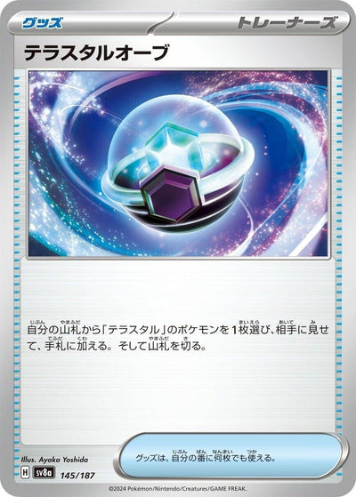 Image for Tera Orb (145/187) [SV8a: Terastal Fest ex]