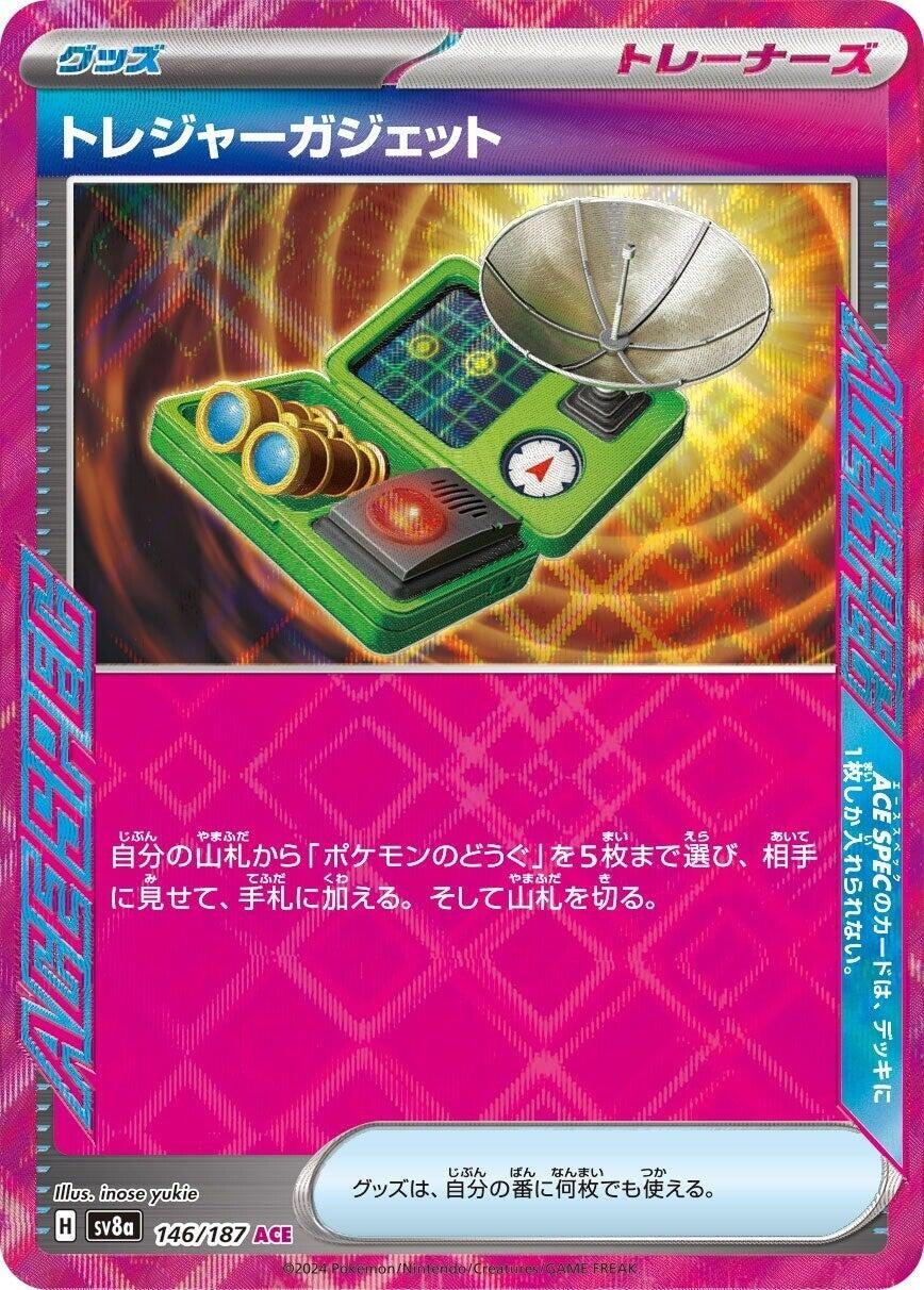 Image for Treasure Gadget (146/187) [SV8a: Terastal Fest ex]