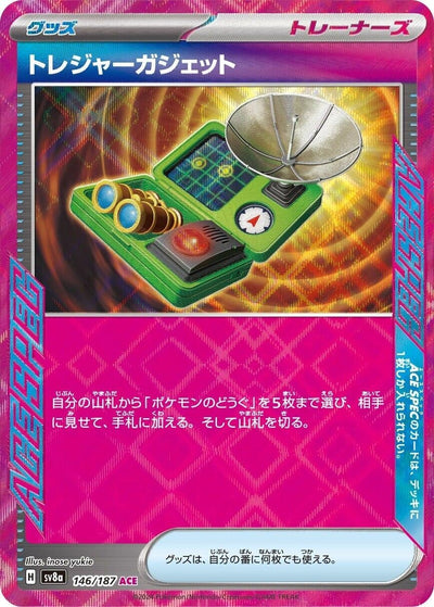 Image for Treasure Gadget (146/187) [SV8a: Terastal Fest ex]