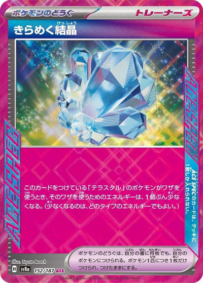 Image for Sparkling Crystal (152/187) [SV8a: Terastal Fest ex]