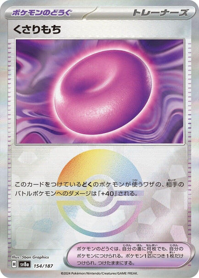 Image for Binding Mochi (Mirror Foil) (154/187) [SV8a: Terastal Fest ex]