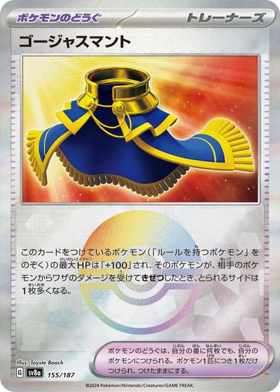 Image for Luxurious Cape (Mirror Foil) (155/187) [SV8a: Terastal Fest ex]
