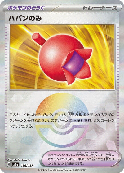 Image for Haban Berry (Mirror Foil) (156/187) [SV8a: Terastal Fest ex]