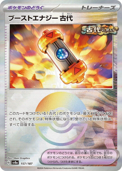 Image for Ancient Booster Energy Capsule (Mirror Foil) (157/187) [SV8a: Terastal Fest ex]