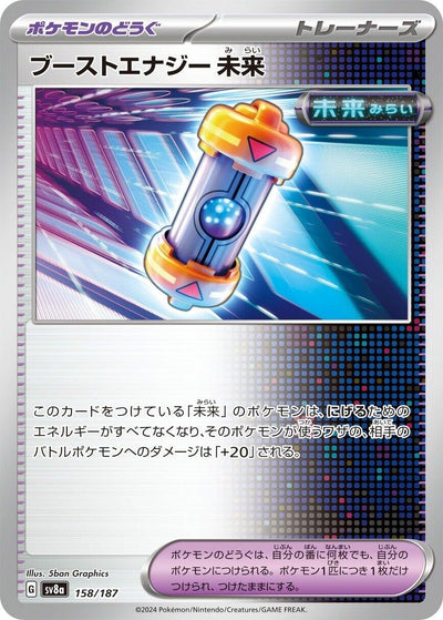 Image for Future Booster Energy Capsule (158/187) [SV8a: Terastal Fest ex]