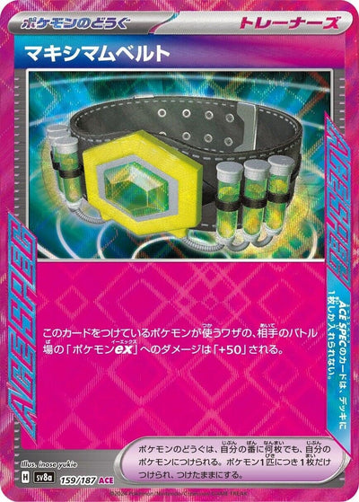 Image for Maximum Belt (159/187) [SV8a: Terastal Fest ex]