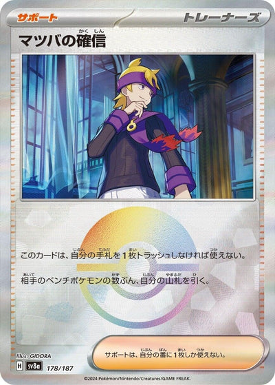 Image for Morty's Conviction (Mirror Foil) (178/187) [SV8a: Terastal Fest ex]