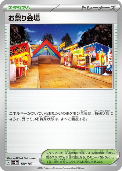 Image for Festival Grounds (180/187) [SV8a: Terastal Fest ex]