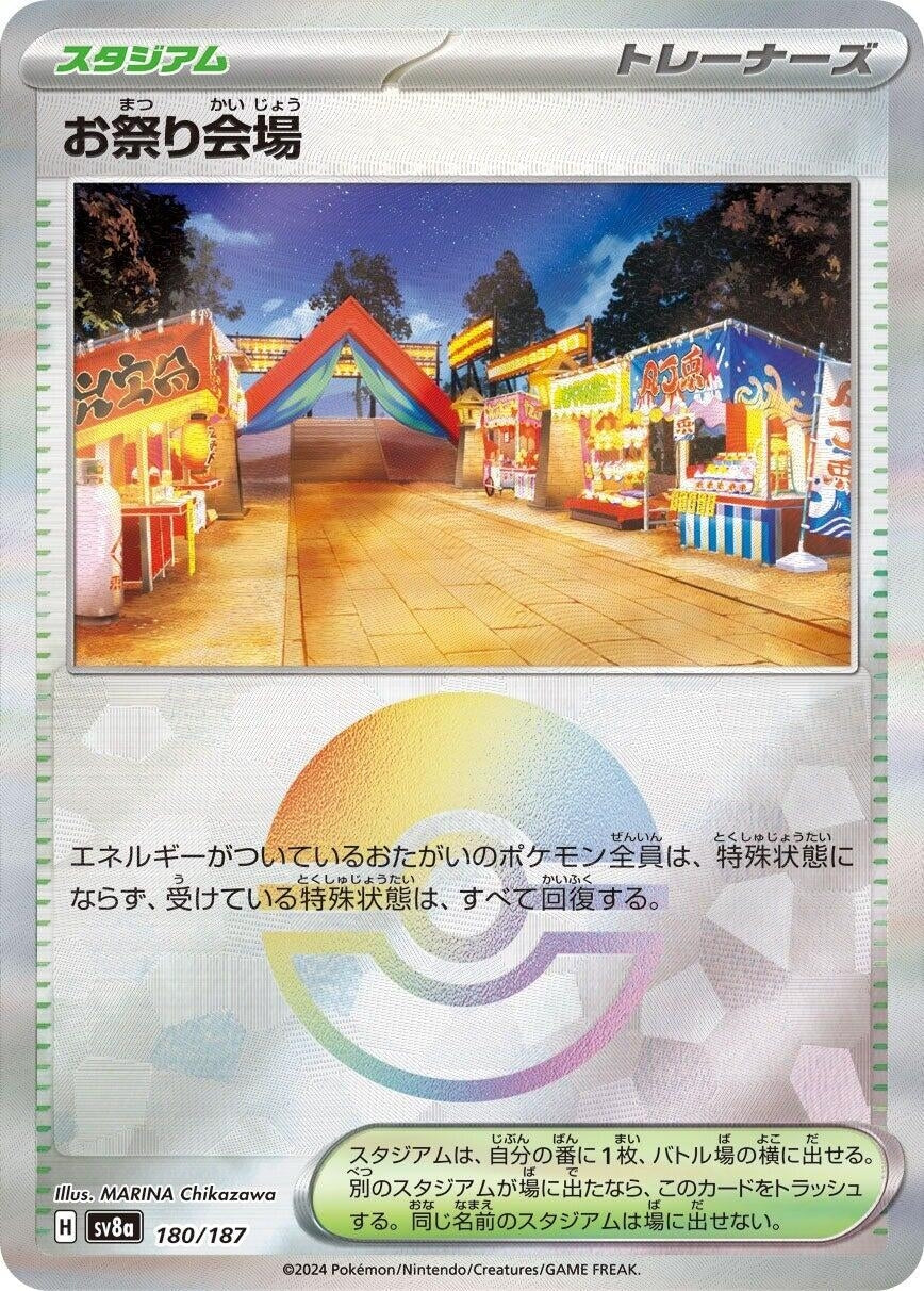 Image for Festival Grounds (Mirror Foil) (180/187) [SV8a: Terastal Fest ex]