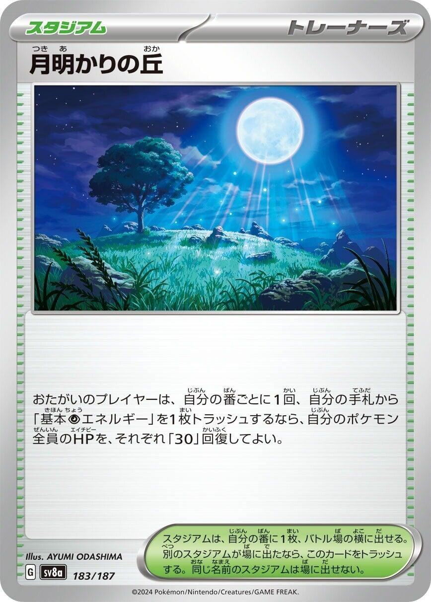 Image for Moonlit Hill (183/187) [SV8a: Terastal Fest ex]