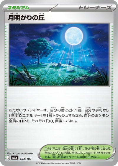 Image for Moonlit Hill (183/187) [SV8a: Terastal Fest ex]