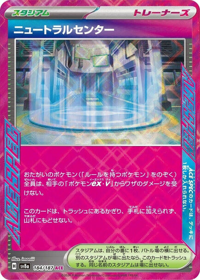 Image for Neutralization Zone (184/187) [SV8a: Terastal Fest ex]