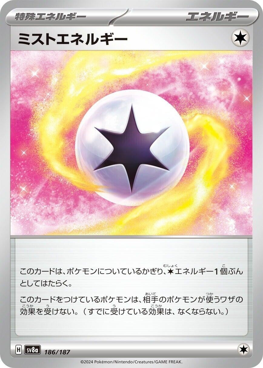 Image for Mist Energy (186/187) [SV8a: Terastal Fest ex]