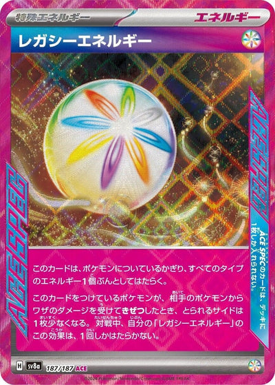 Image for Legacy Energy (187/187) [SV8a: Terastal Fest ex]