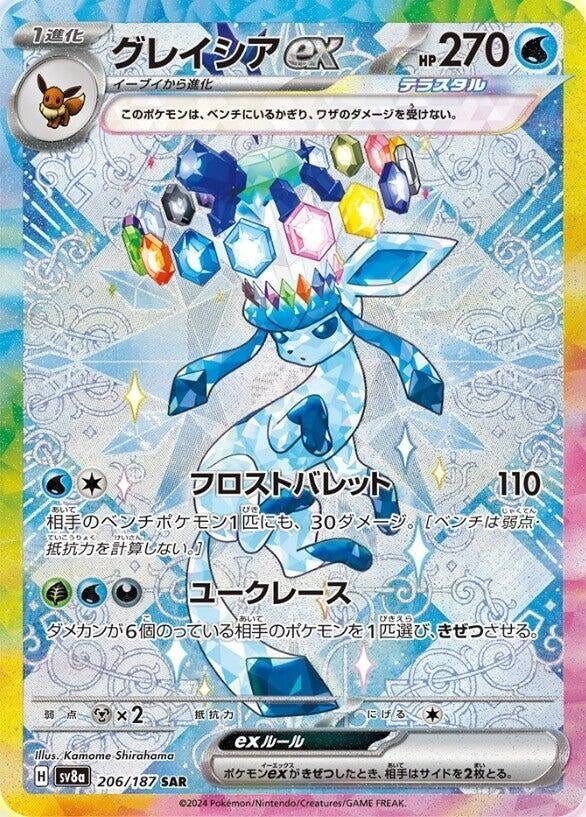 Image for Glaceon ex - 206/187 (206/187) [SV8a: Terastal Fest ex]