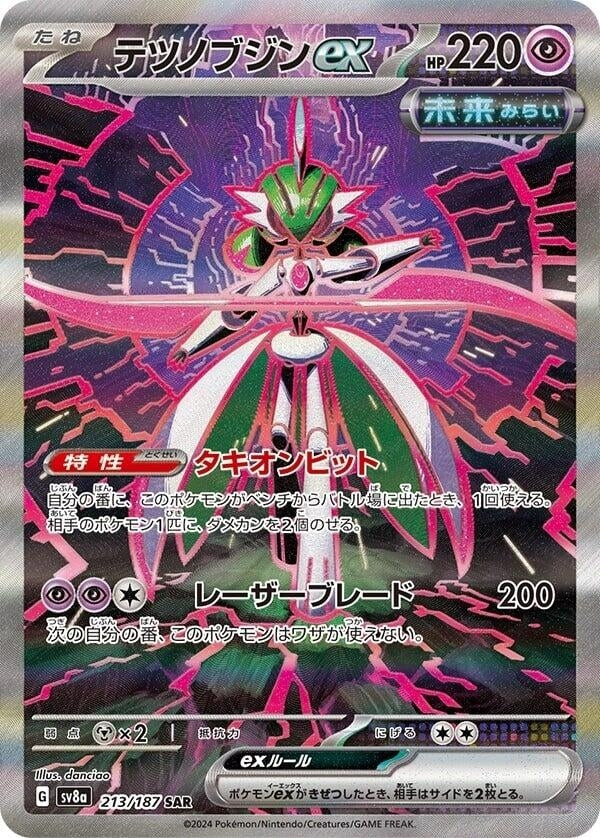 Image for Iron Valiant ex - 213/187 (213/187) [SV8a: Terastal Fest ex]