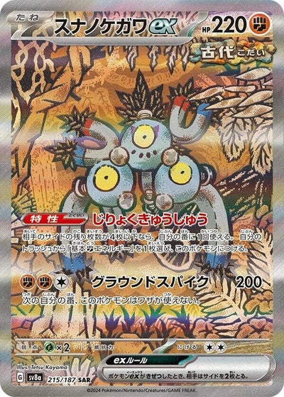Image for Sandy Shocks ex - 215/187 (215/187) [SV8a: Terastal Fest ex]
