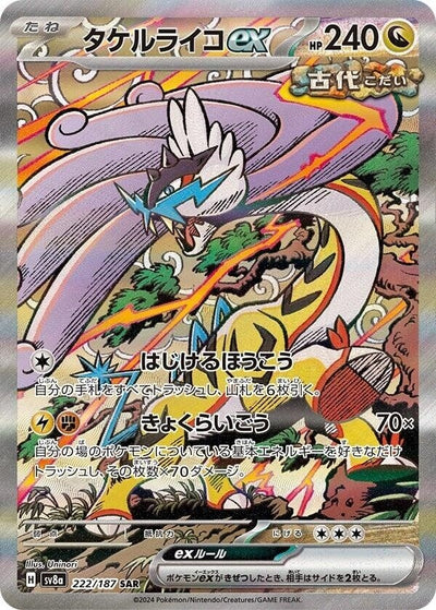 Image for Raging Bolt ex - 222/187 (222/187) [SV8a: Terastal Fest ex]