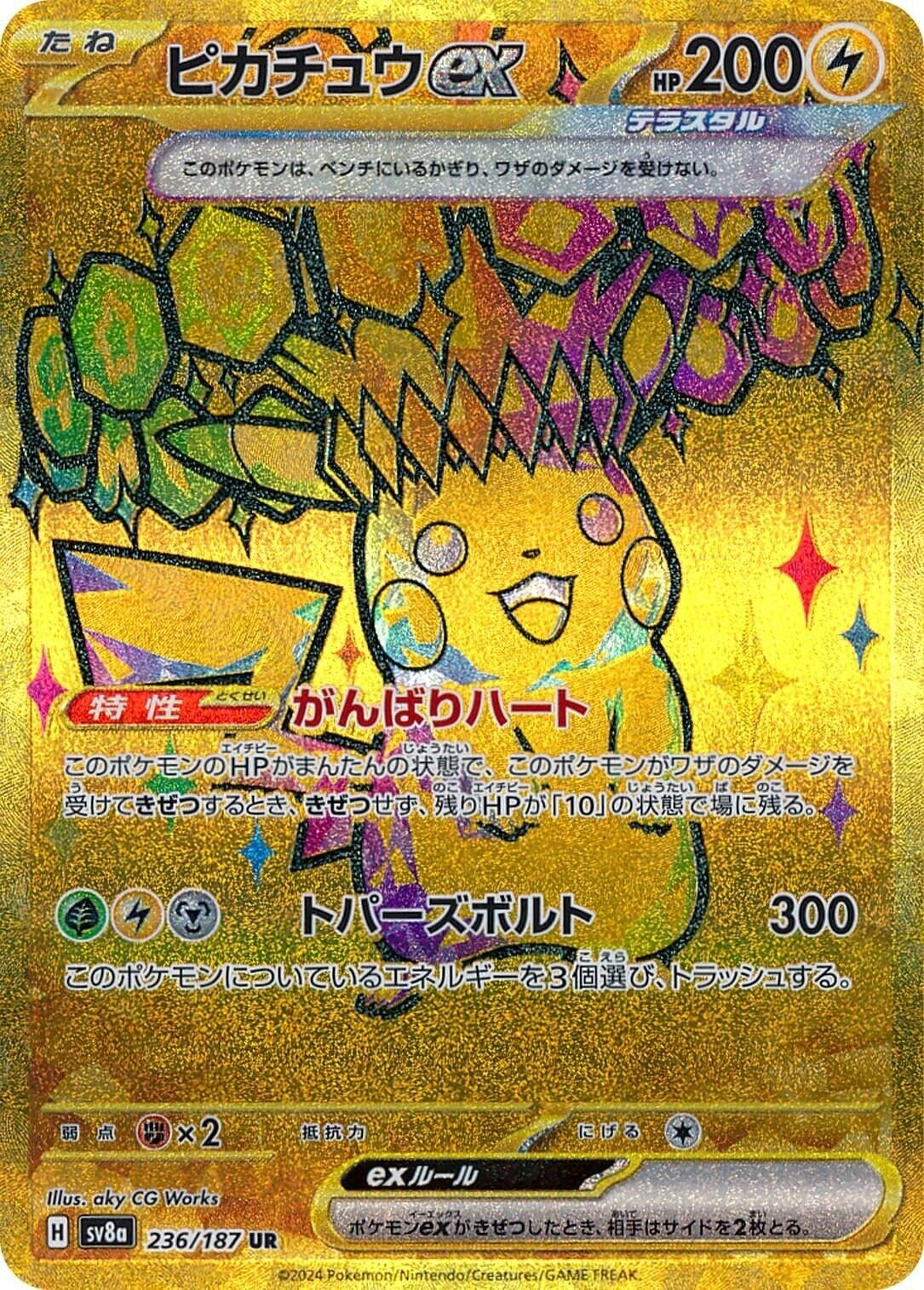 Image for Pikachu ex (236/187) [SV8a: Terastal Fest ex]