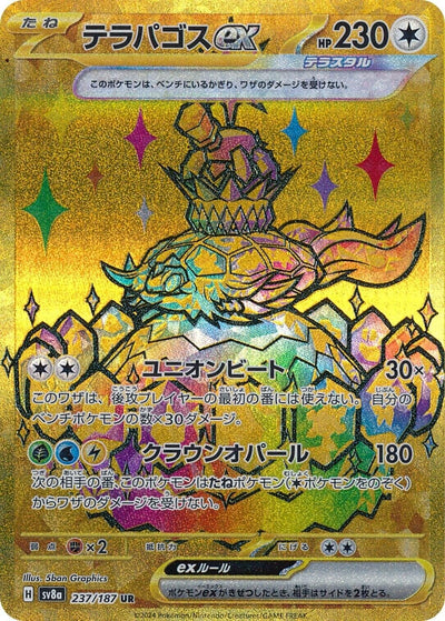 Image for Terapagos ex - 237/187 (237/187) [SV8a: Terastal Fest ex]