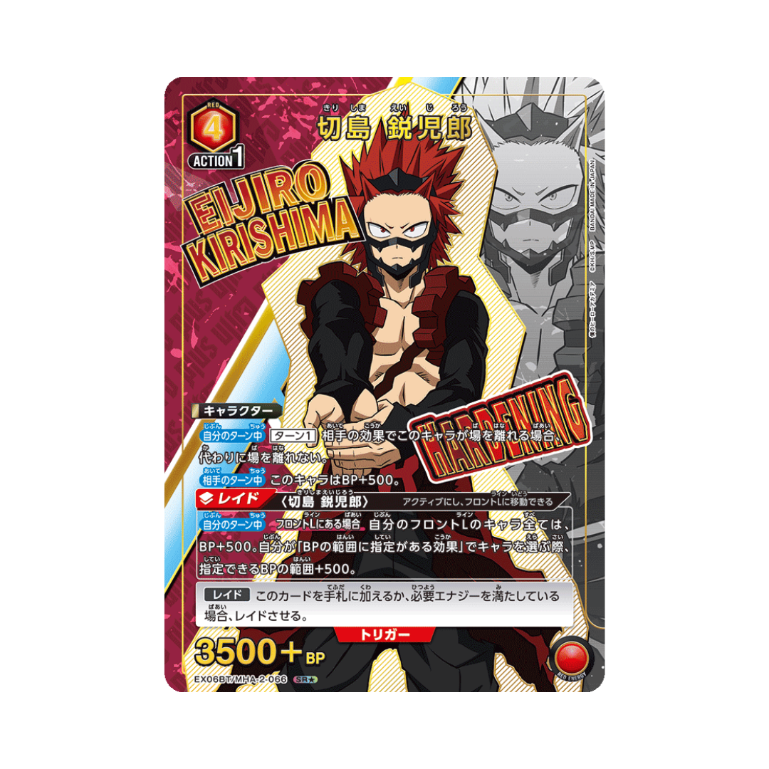 EX06BT-066★ Eijiro Kirishima - Japanisch