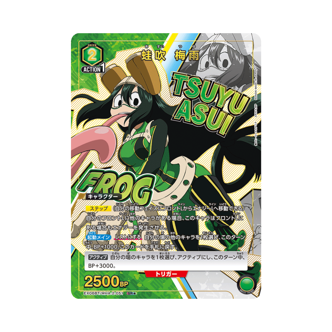 EX06BT-051★ Tsuyu Asui - Japanese