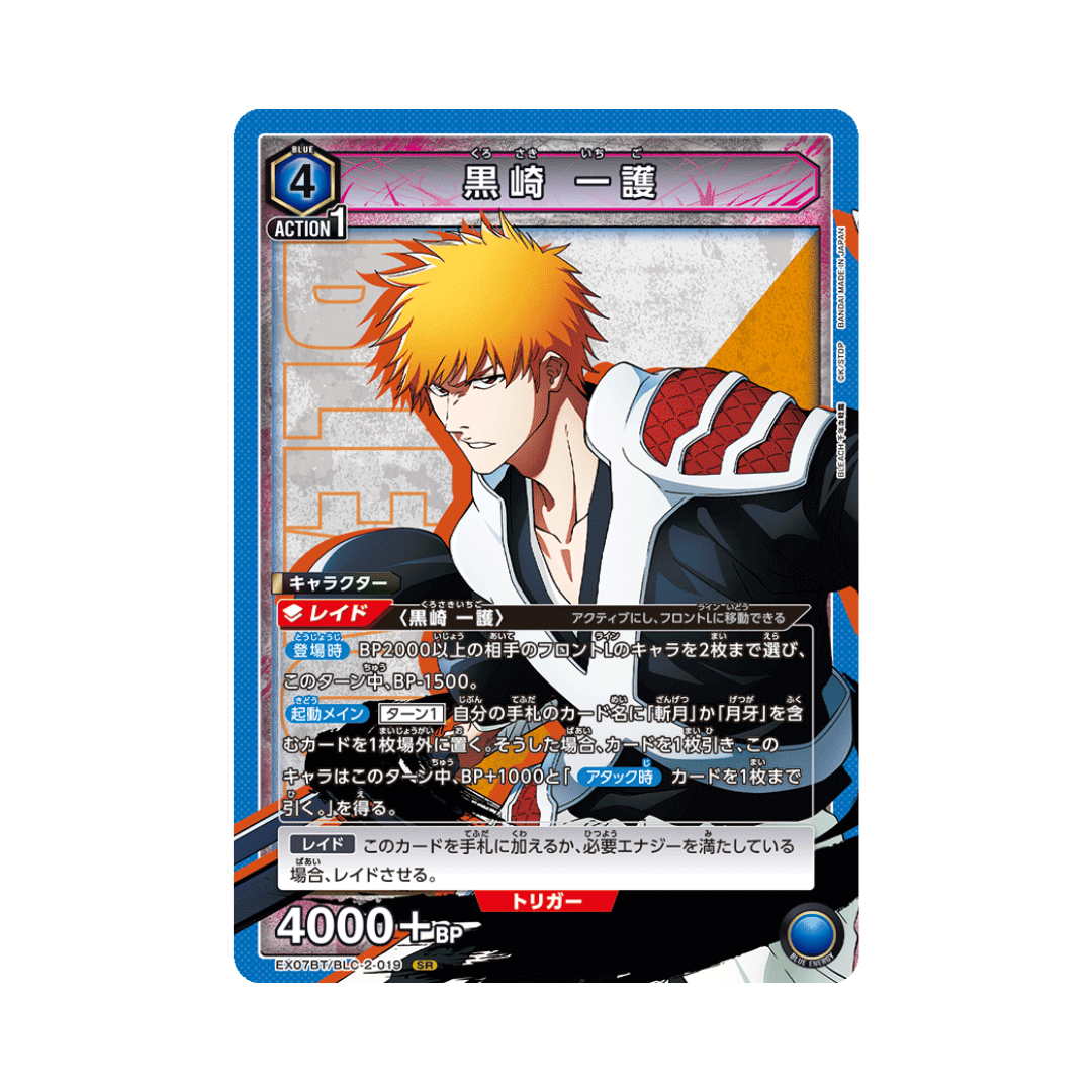 EX07BT-019 Ichigo Kurosaki - Japanese