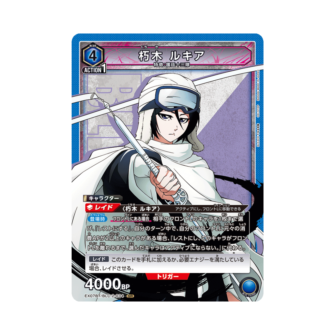 EX07BT-034 Rukia Kuchiki - Japanese