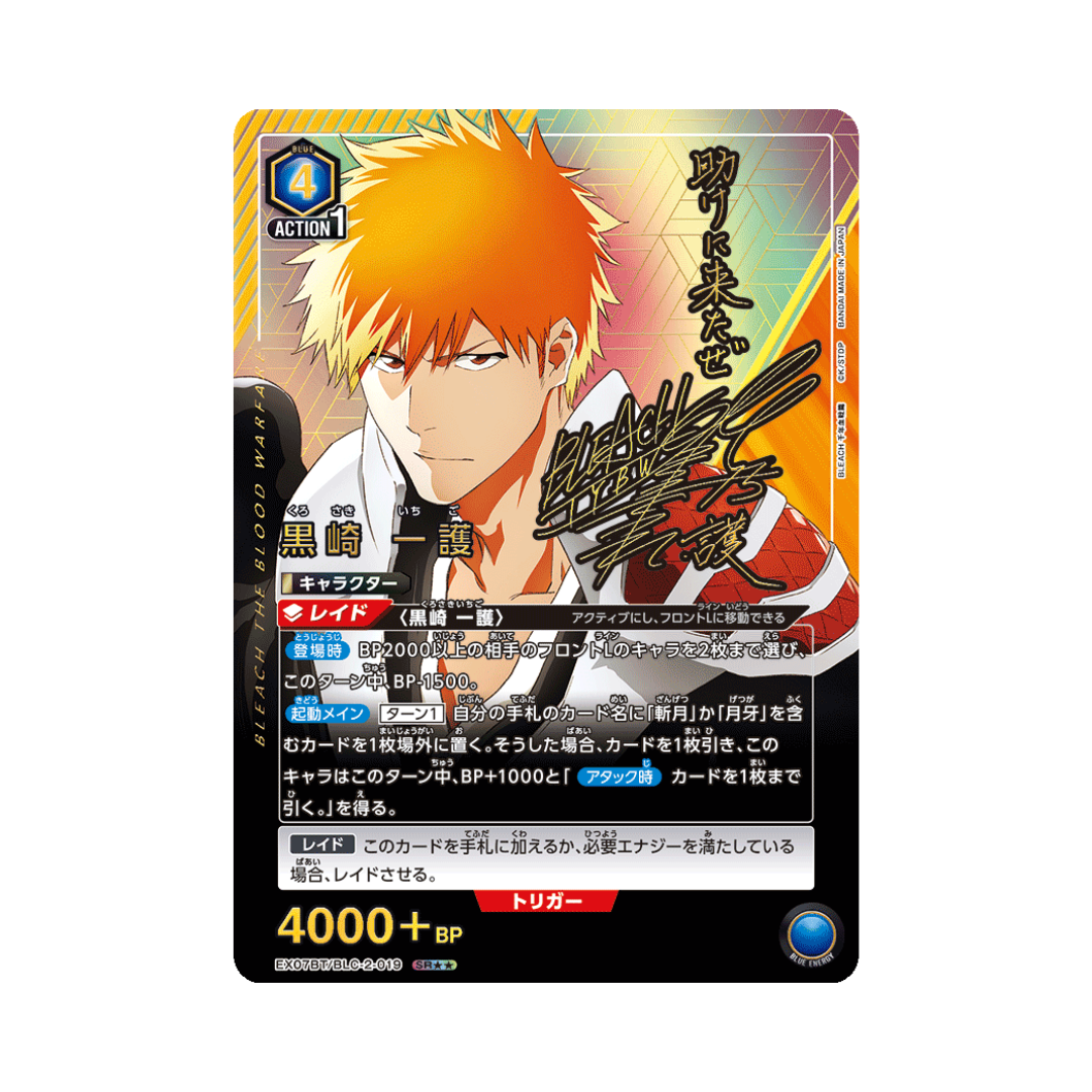 EX07BT-019★★ Ichigo Kurosaki - Japanese