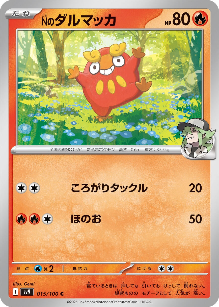 Image for N's Darumaka (015/100) [SV9: Battle Partners]