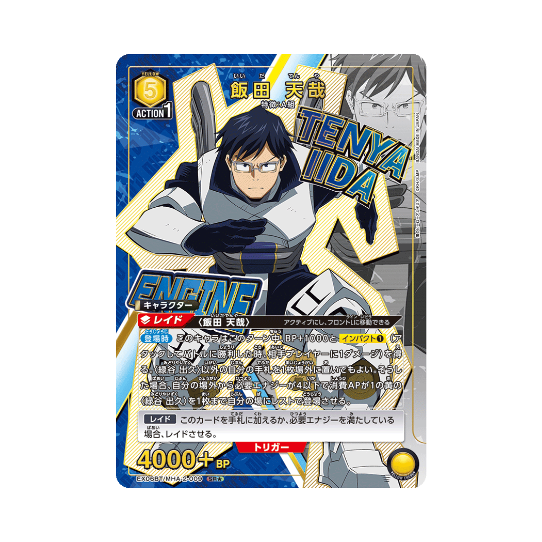 EX06BT-009★ Tenya Iida - Japanese