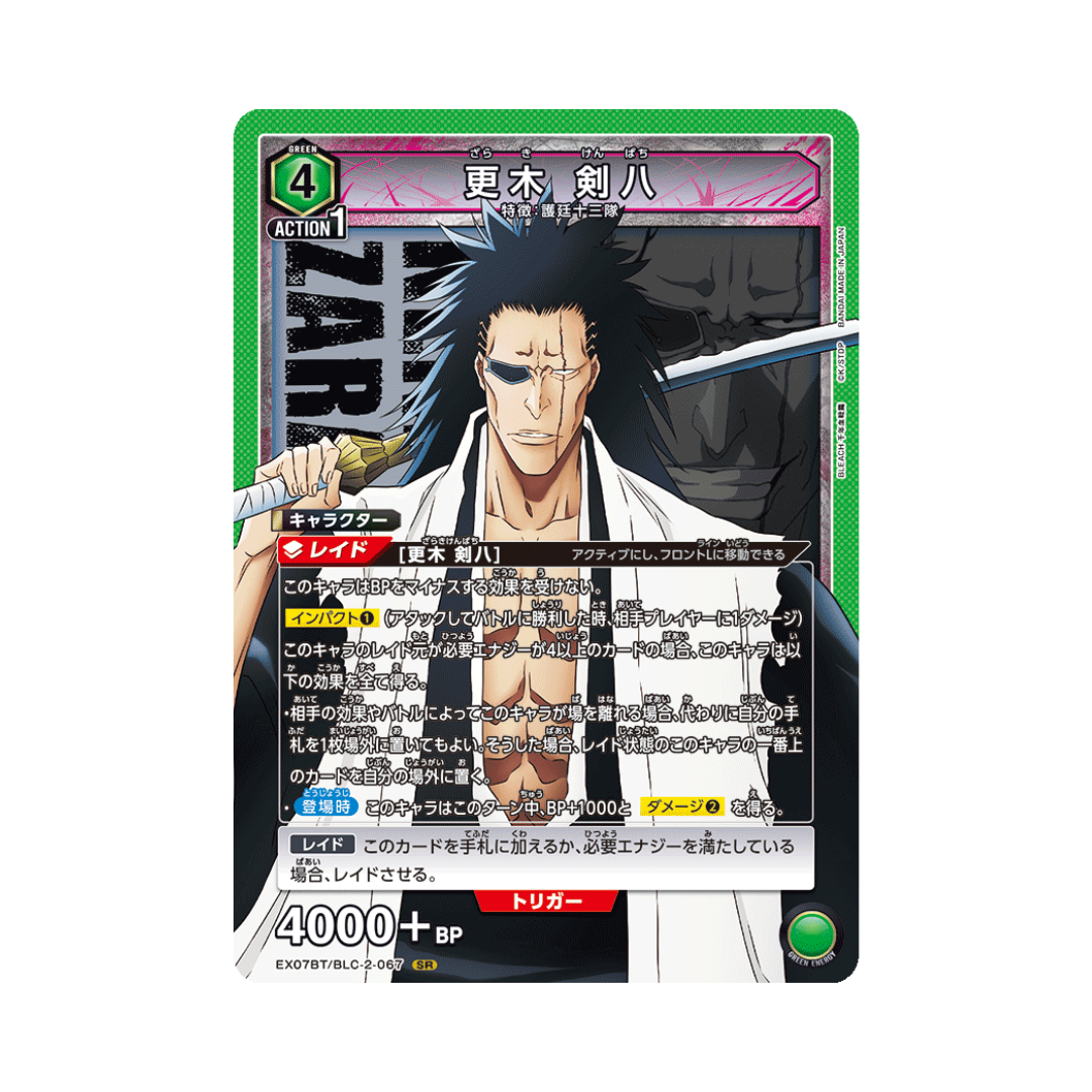 EX07BT-067 Kenpachi Zaraki - Japanisch