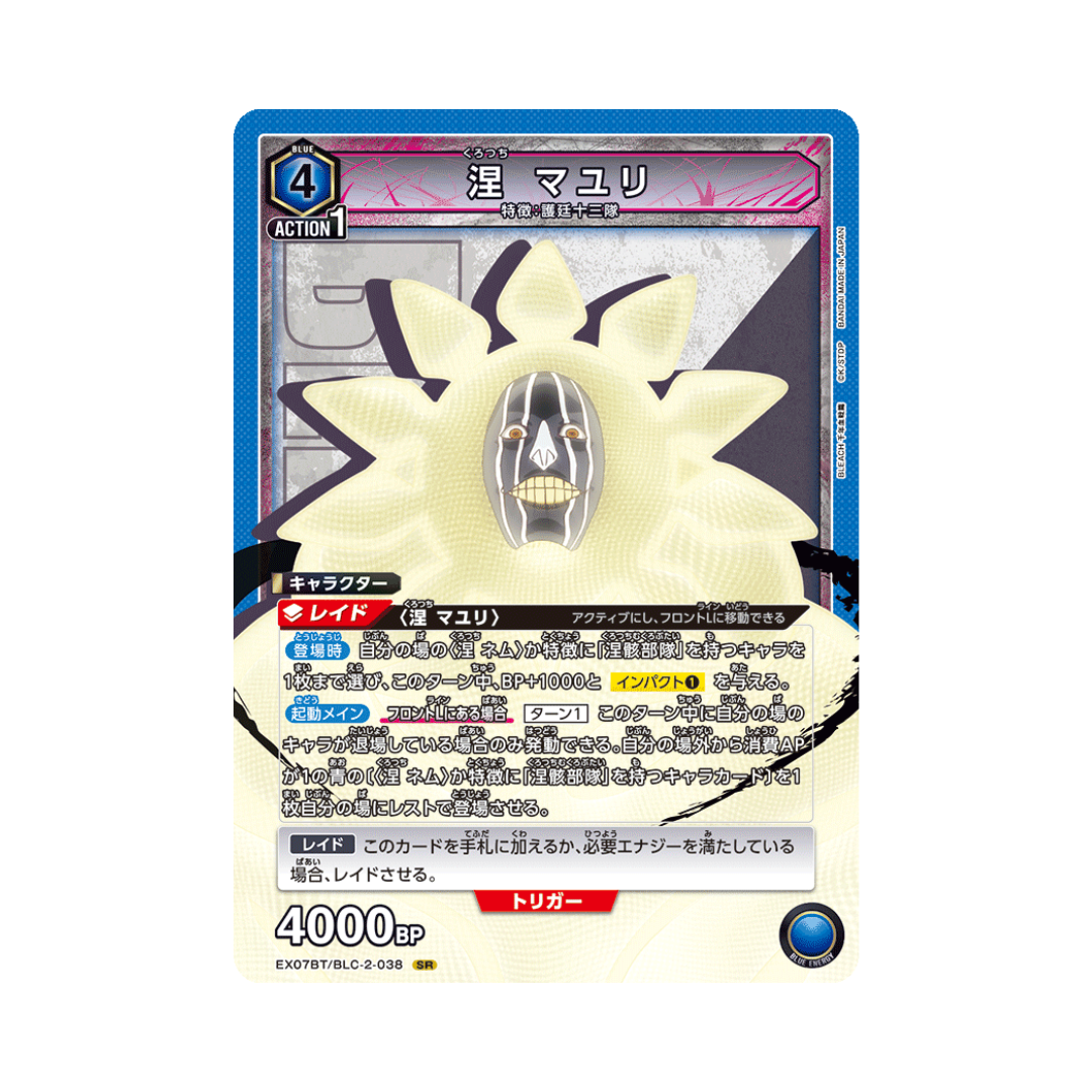 EX07BT-038 Mayuri Kurotsuchi - Japanisch