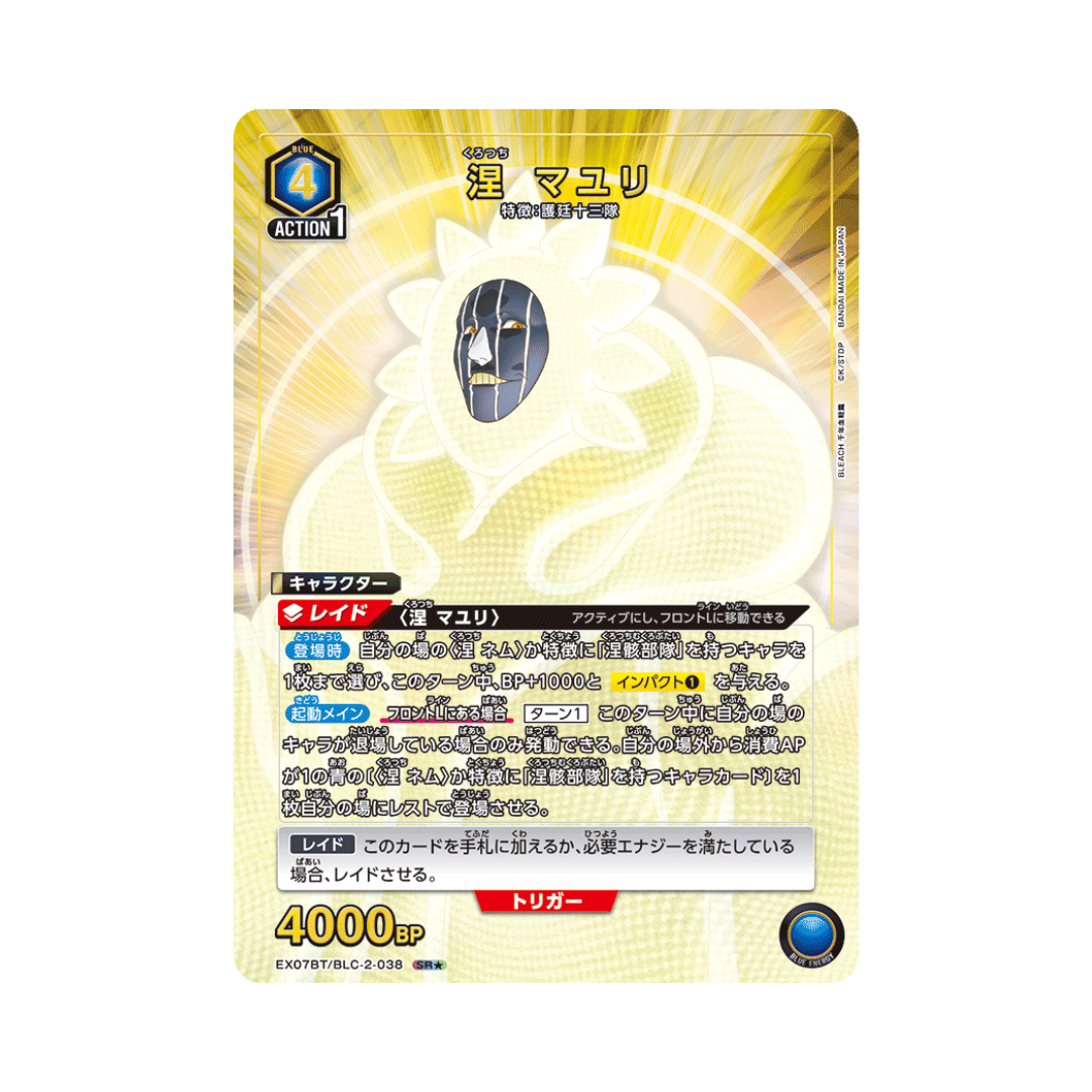 EX07BT-038★ Mayuri Kurotsuchi - Japanisch