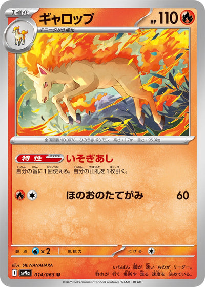 Image for Rapidash (SV9a) (014/063) - Pokemon Japan
