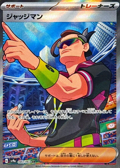 Image for Judge (SV9a) (083/063) - Pokemon Japan