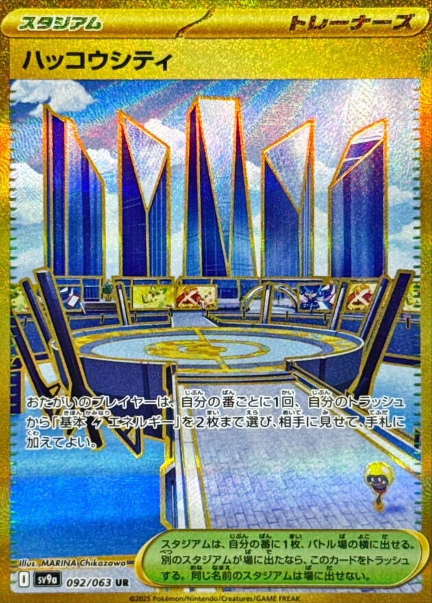 Image for Levincia (SV9a) (092/063) - Pokemon Japan