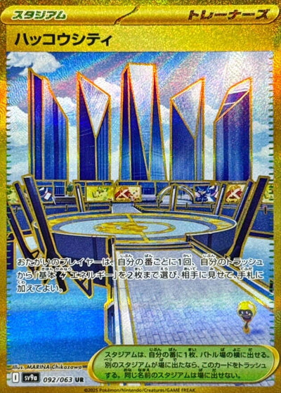 Image for Levincia (SV9a) (092/063) - Pokemon Japan