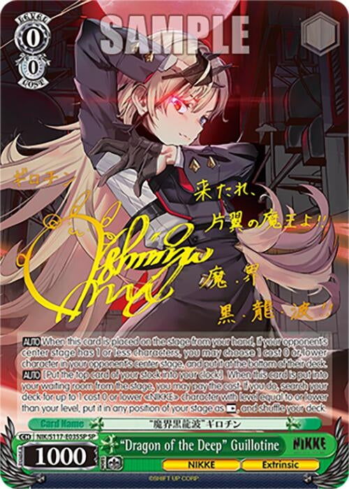 Image for "Dragon of the Deep" Guillotine (SP) (GODDESS OF VICTORY: NIKKE) (NIK/S117-E035SP SP) - Weiss Schwarz