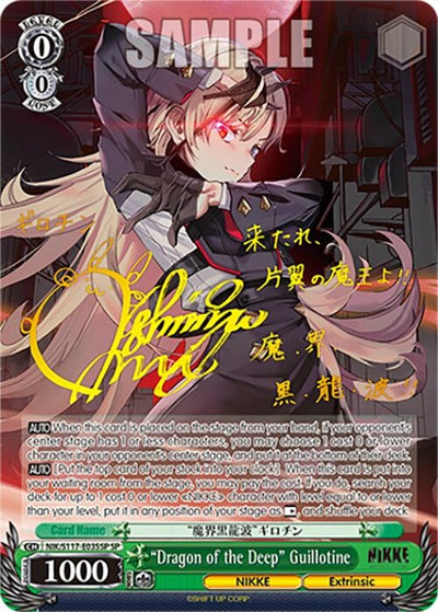 Image for "Dragon of the Deep" Guillotine (SP) (GODDESS OF VICTORY: NIKKE) (NIK/S117-E035SP SP) - Weiss Schwarz