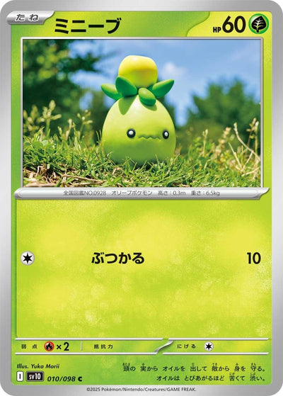 Image for Smoliv (SV10: The Glory of Team Rocket) (010/098) - Pokemon Japan