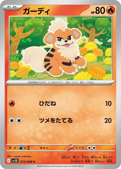 Image for Growlithe (SV10: The Glory of Team Rocket) (013/098) - Pokemon Japan