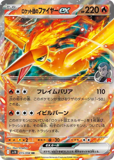 Image for Team Rocket's Moltres ex (SV10: The Glory of Team Rocket) (015/098) - Pokemon Japan