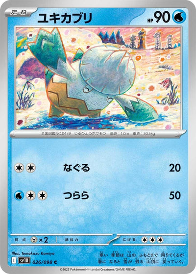Image for Snover (SV10: The Glory of Team Rocket) (026/098) - Pokemon Japan