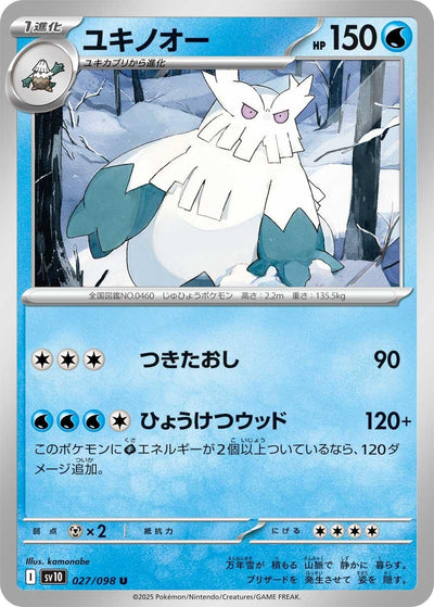 Image for Abomasnow (SV10: The Glory of Team Rocket) (027/098) - Pokemon Japan