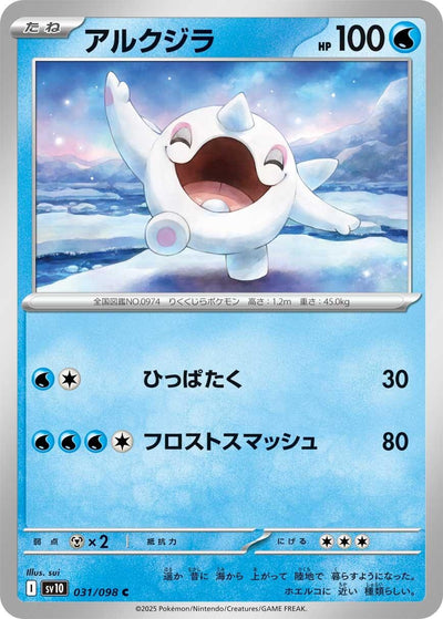 Image for Cetoddle (SV10: The Glory of Team Rocket) (031/098) - Pokemon Japan